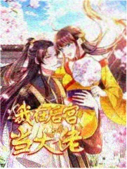 谁让他修仙的 残卷功法设定图
